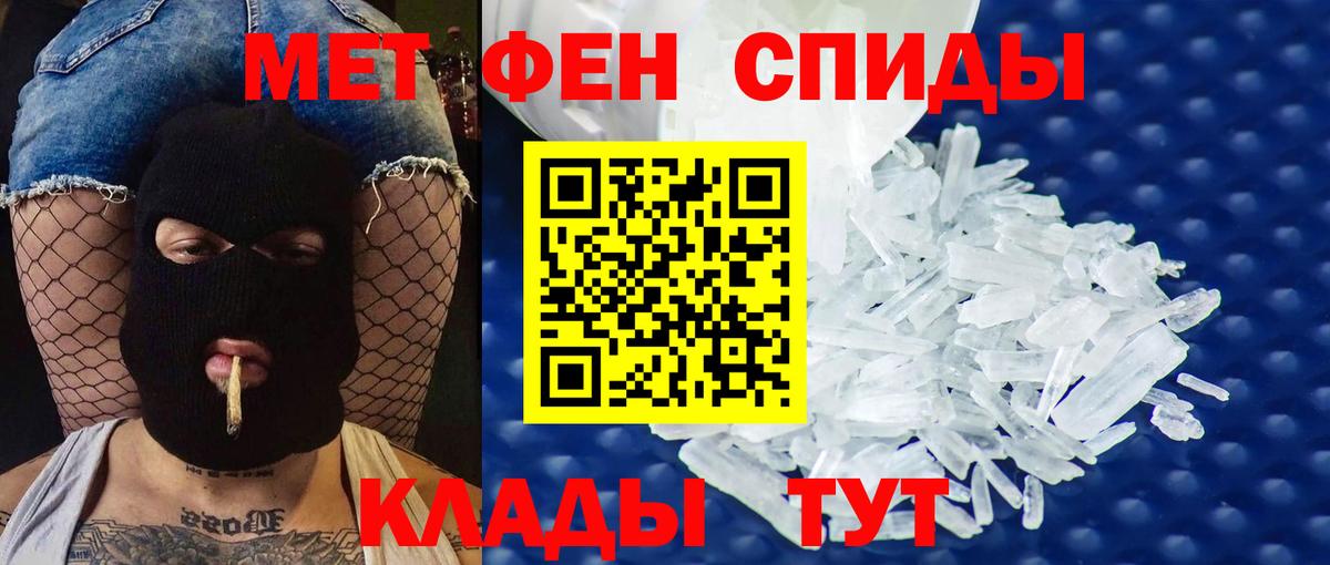 АМФЕТАМИН  АМФ VHQ  Вход с VPN  Мурманск 