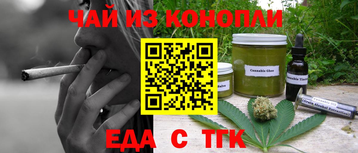 Cannafood марихуана Мурманск