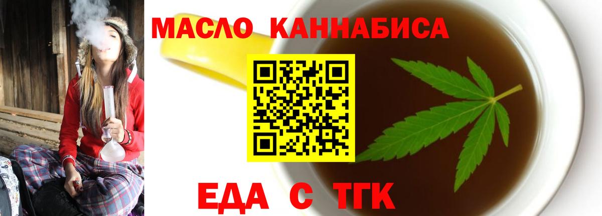 Мурманск  Печенье с ТГК марихуана  Вход с VPN 