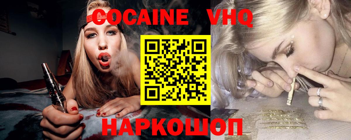 КОКАИН FishScale  Вход с VPN  Кокаин FishScale  Мурманск 