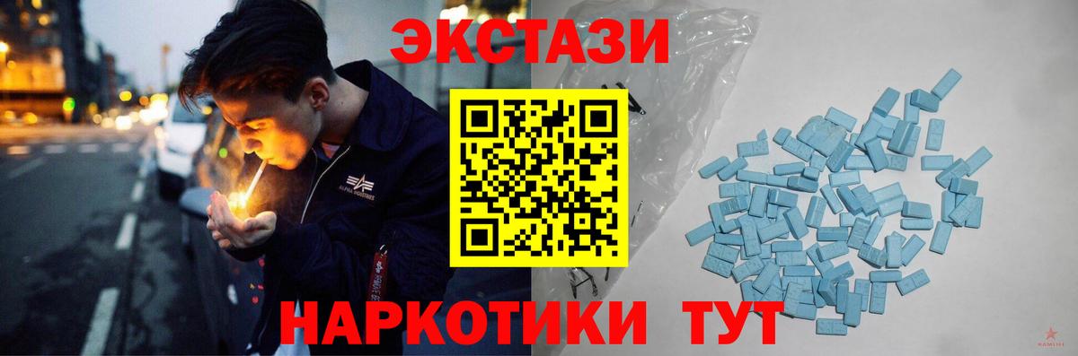 Мурманск  Экстази круглые  Вход с VPN  ЭКСТАЗИ Punisher 