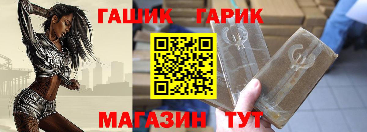ГАШИШ Cannabis Мурманск