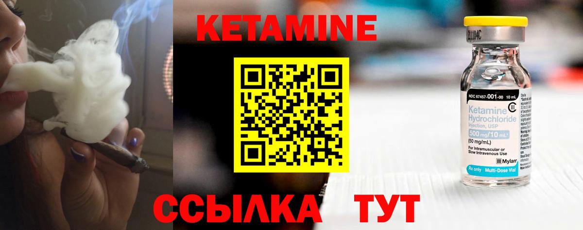 КЕТАМИН VHQ  Вход с VPN  Мурманск  Кетамин VHQ 