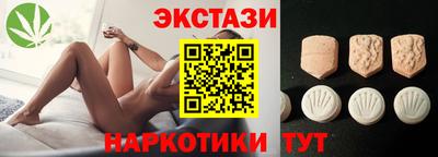 экстази Ипатово