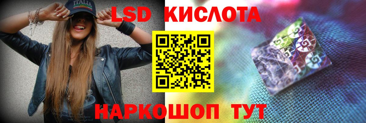Лсд 25 экстази кислота  Вход с VPN  Мурманск  LSD-25 экстази кислота 