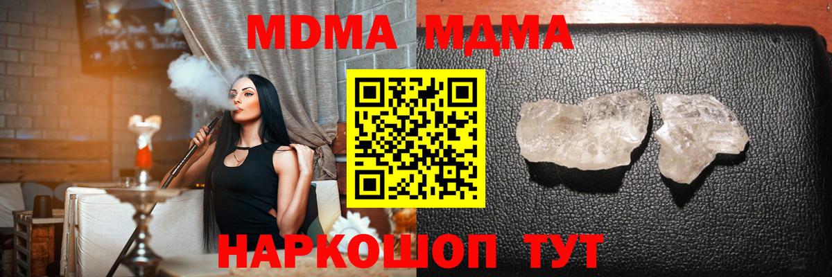 Мурманск  МДМА Molly  MDMA Molly  Вход с VPN 