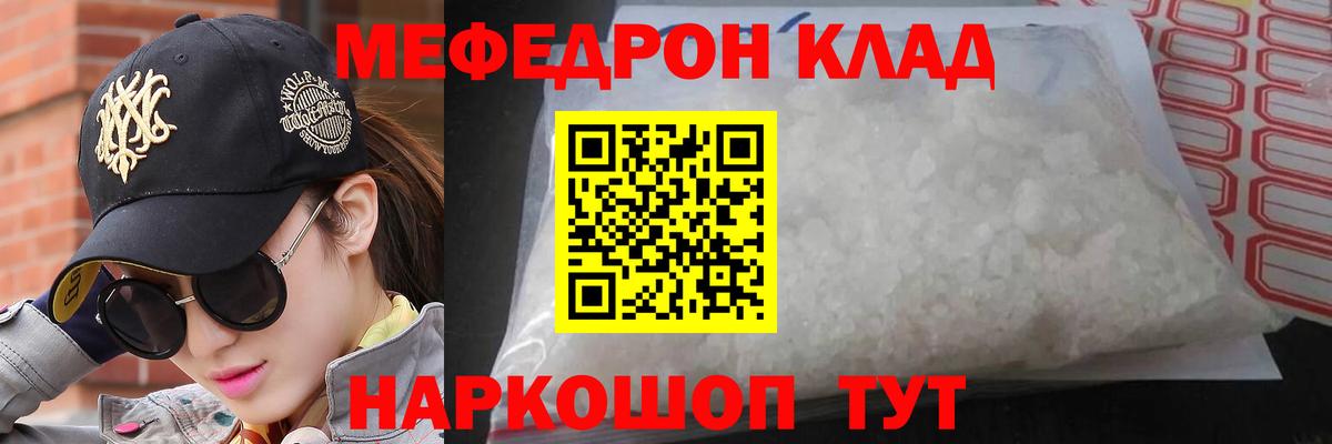Мурманск  Меф VHQ  Меф mephedrone  Меф  цена наркотик  Мефедрон  Вход с VPN 