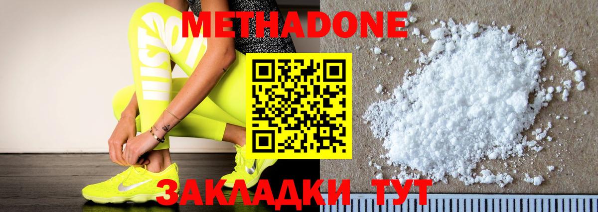 Мурманск  гидра   Вход с VPN  МЕТАДОН белоснежный  Метадон мёд 