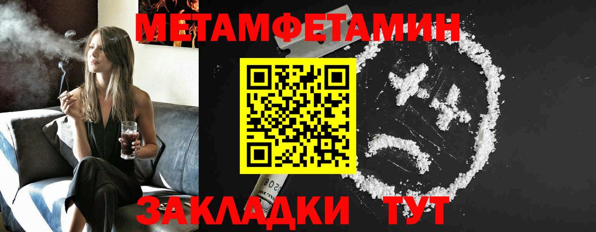 Метамфетамин витя Мурманск