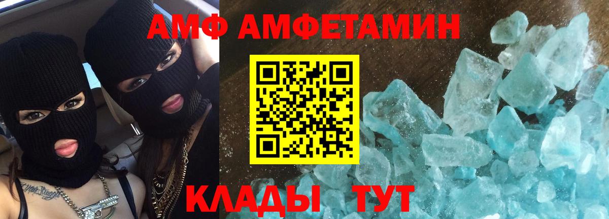 Первитин Methamphetamine  Вход с VPN  Метамфетамин  Мурманск 