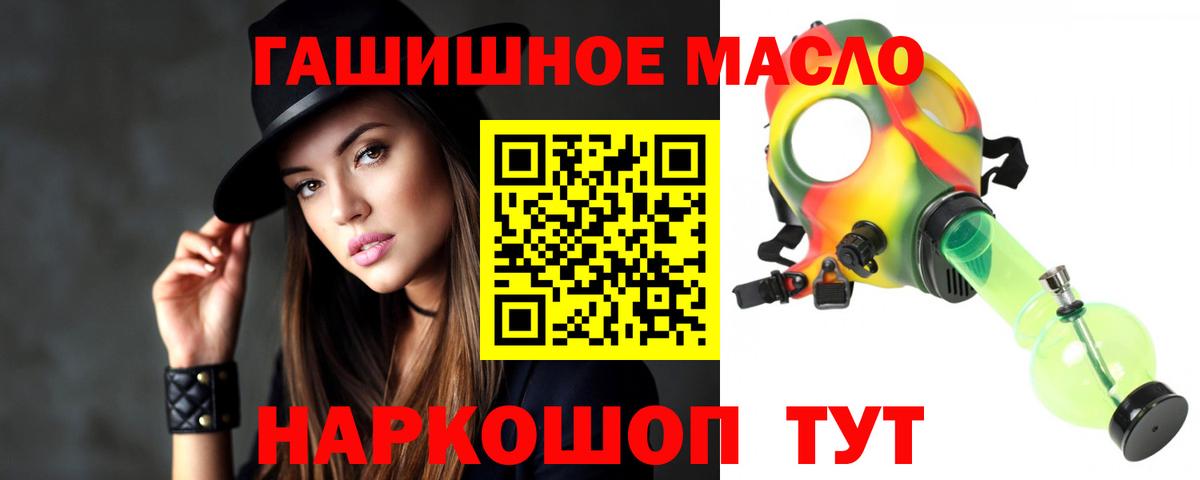 ТГК гашишное масло Мурманск