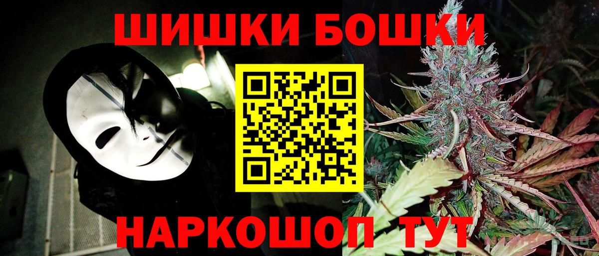МАРИХУАНА THC 21%  Канабис THC 21%  Каннабис гибрид  Вход с VPN  Бошки марихуана ГИДРОПОН  Мурманск 