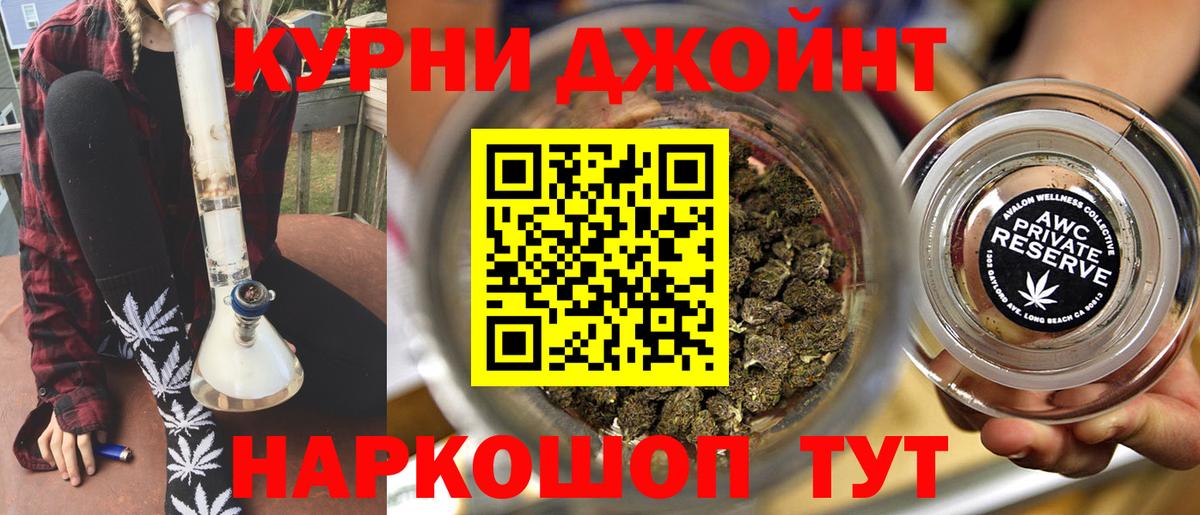 Каннабис LSD WEED Мурманск